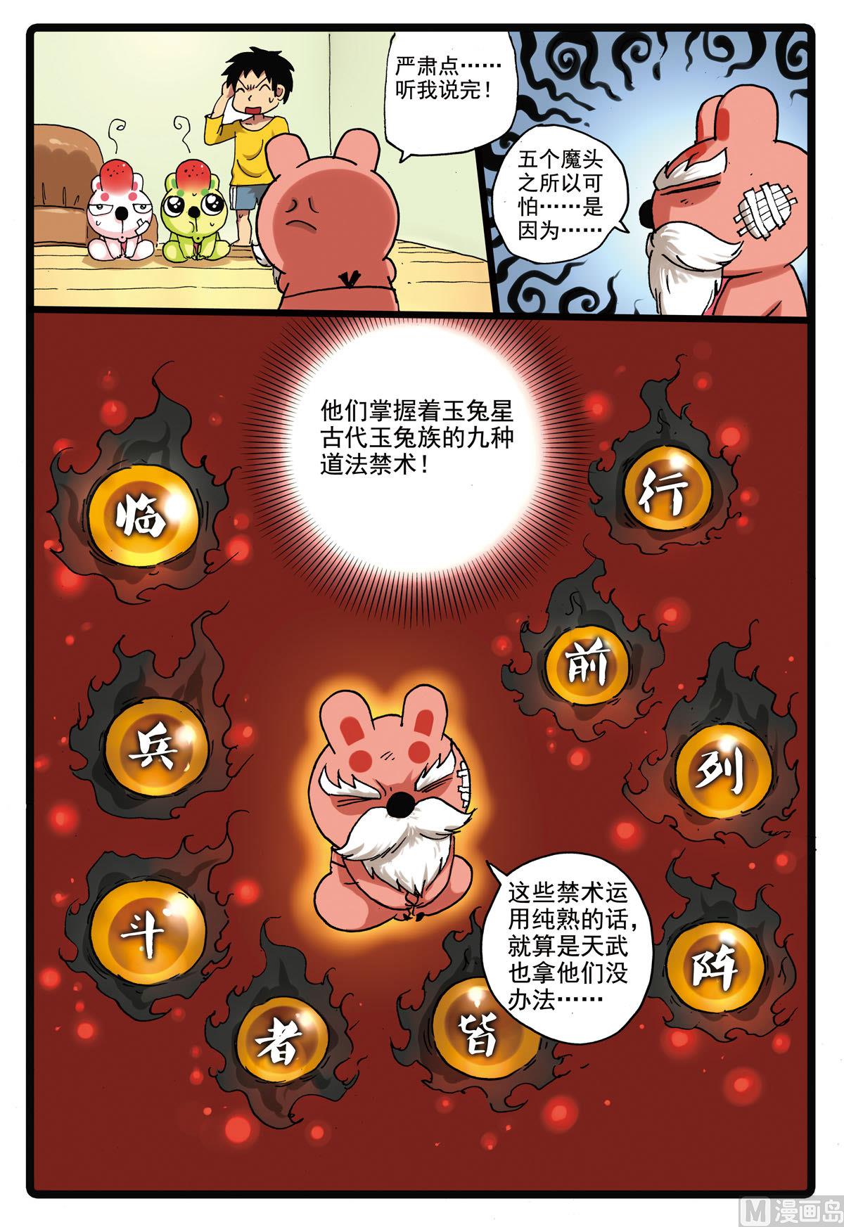 《兔子帮》漫画最新章节第153话 撤离免费下拉式在线观看章节第【18】张图片