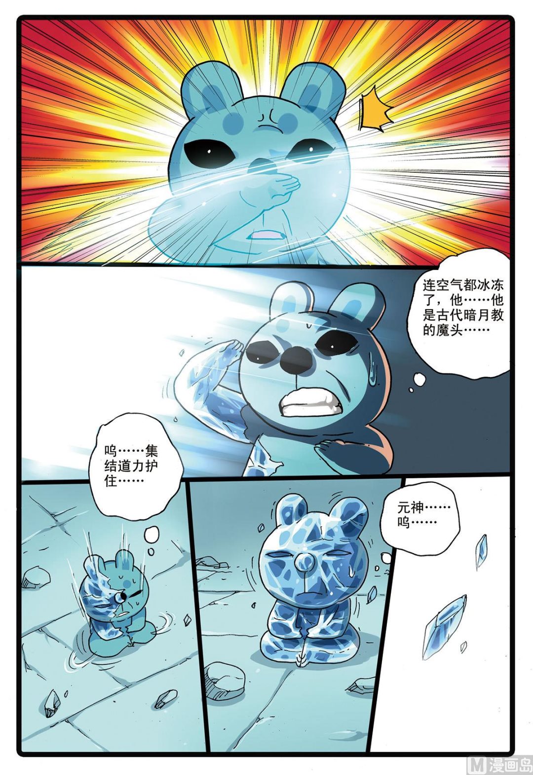 《兔子帮》漫画最新章节第162话 又一个魔头免费下拉式在线观看章节第【14】张图片