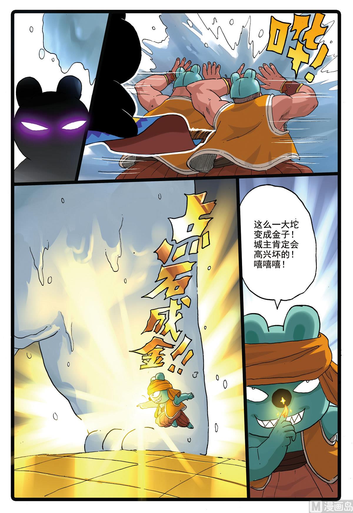 《兔子帮》漫画最新章节第185话 冬枝的努力免费下拉式在线观看章节第【11】张图片