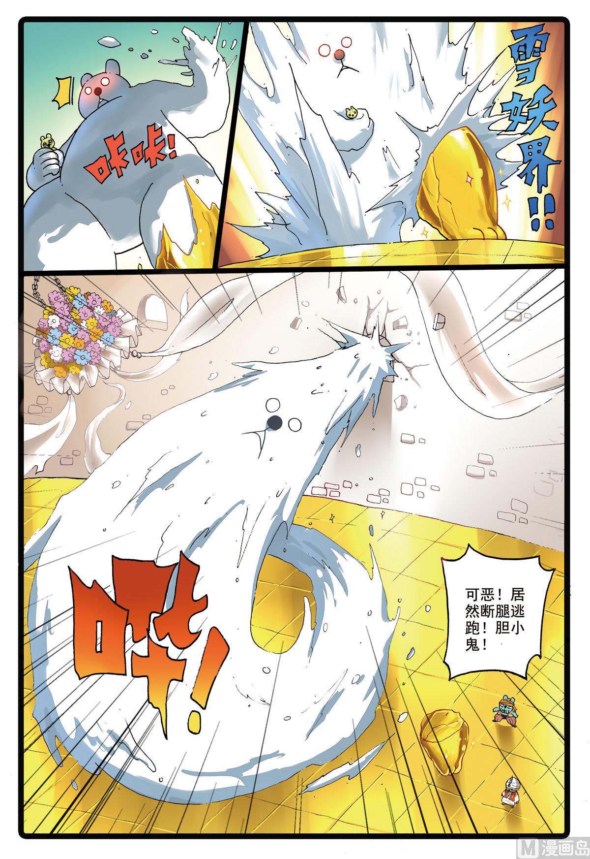 《兔子帮》漫画最新章节第185话 冬枝的努力免费下拉式在线观看章节第【12】张图片