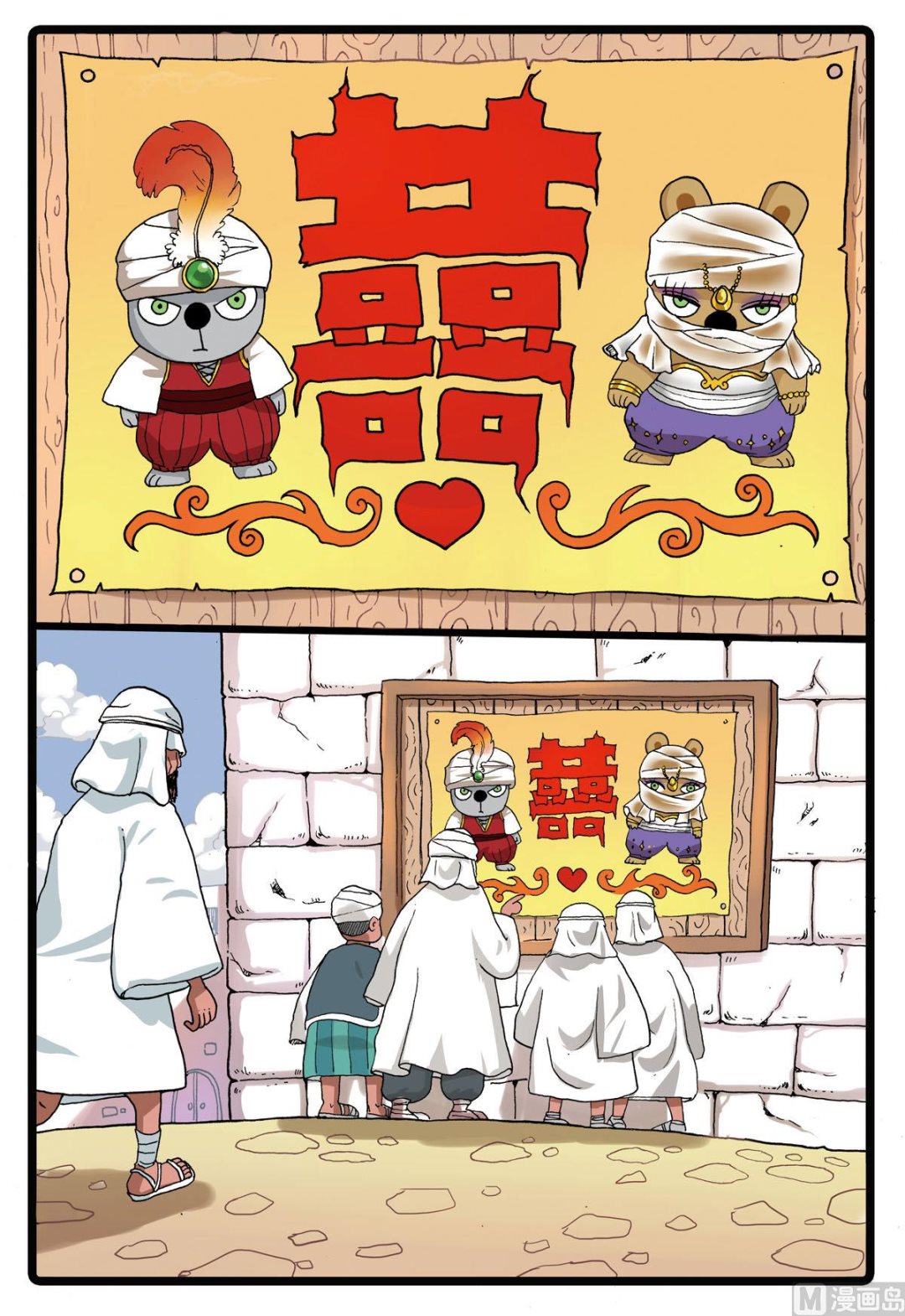 《兔子帮》漫画最新章节第185话 冬枝的努力免费下拉式在线观看章节第【2】张图片