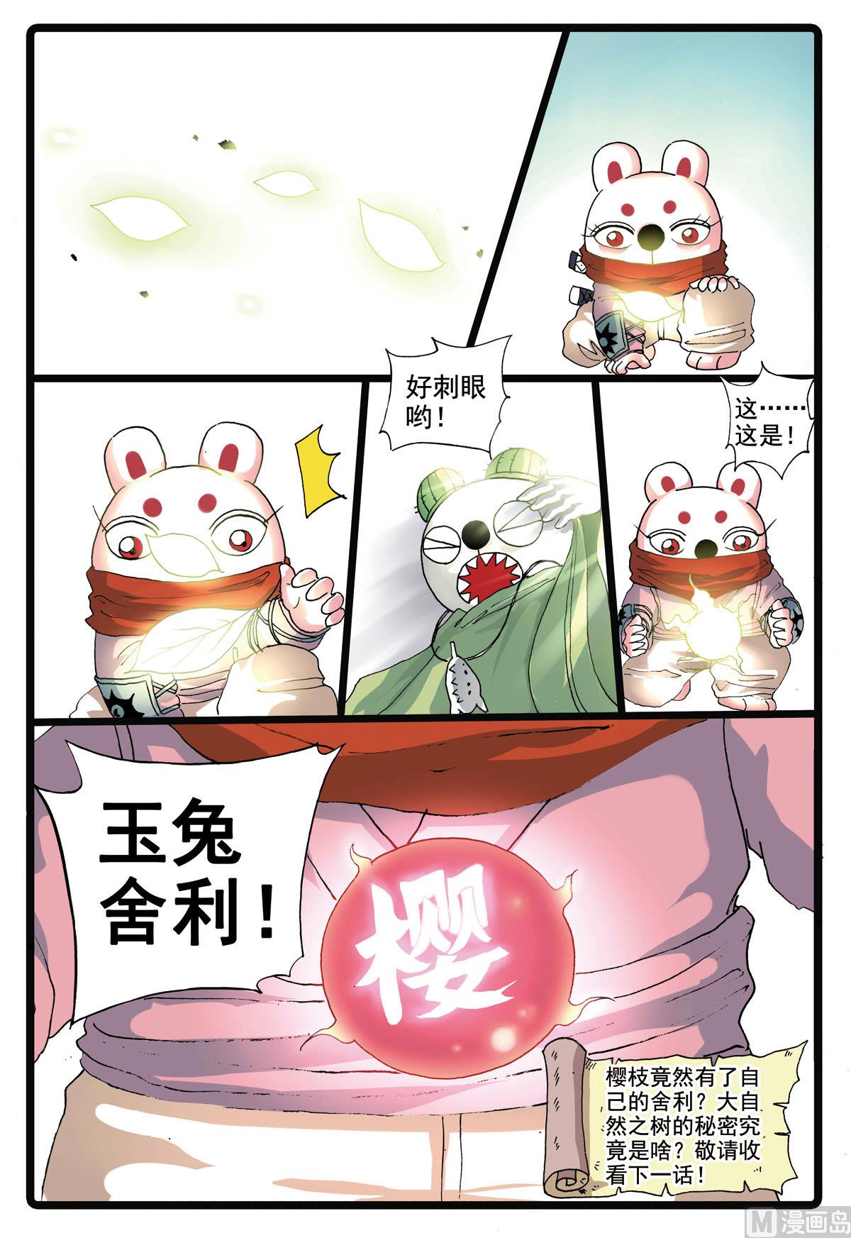 《兔子帮》漫画最新章节第187话 铁枝苏醒免费下拉式在线观看章节第【20】张图片