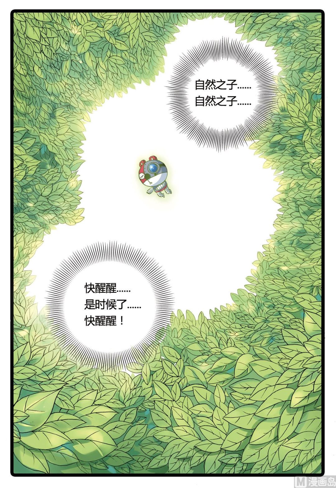 《兔子帮》漫画最新章节第192话 烟枝免费下拉式在线观看章节第【12】张图片