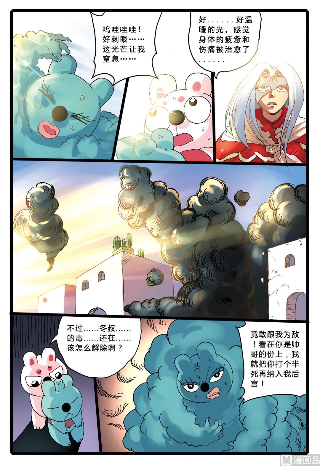 《兔子帮》漫画最新章节第193话 烟枝的真实身份免费下拉式在线观看章节第【7】张图片