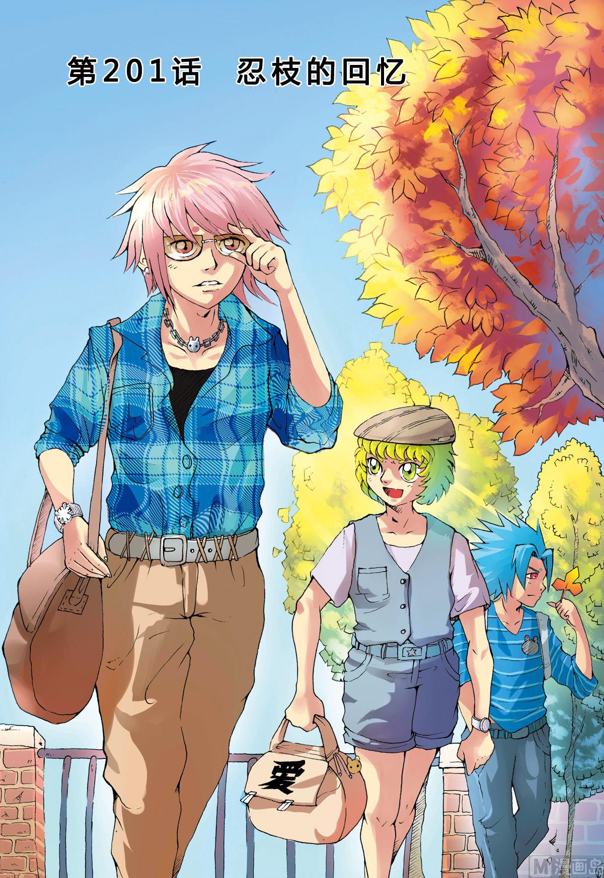 《兔子帮》漫画最新章节第201话 忍枝的回忆免费下拉式在线观看章节第【1】张图片