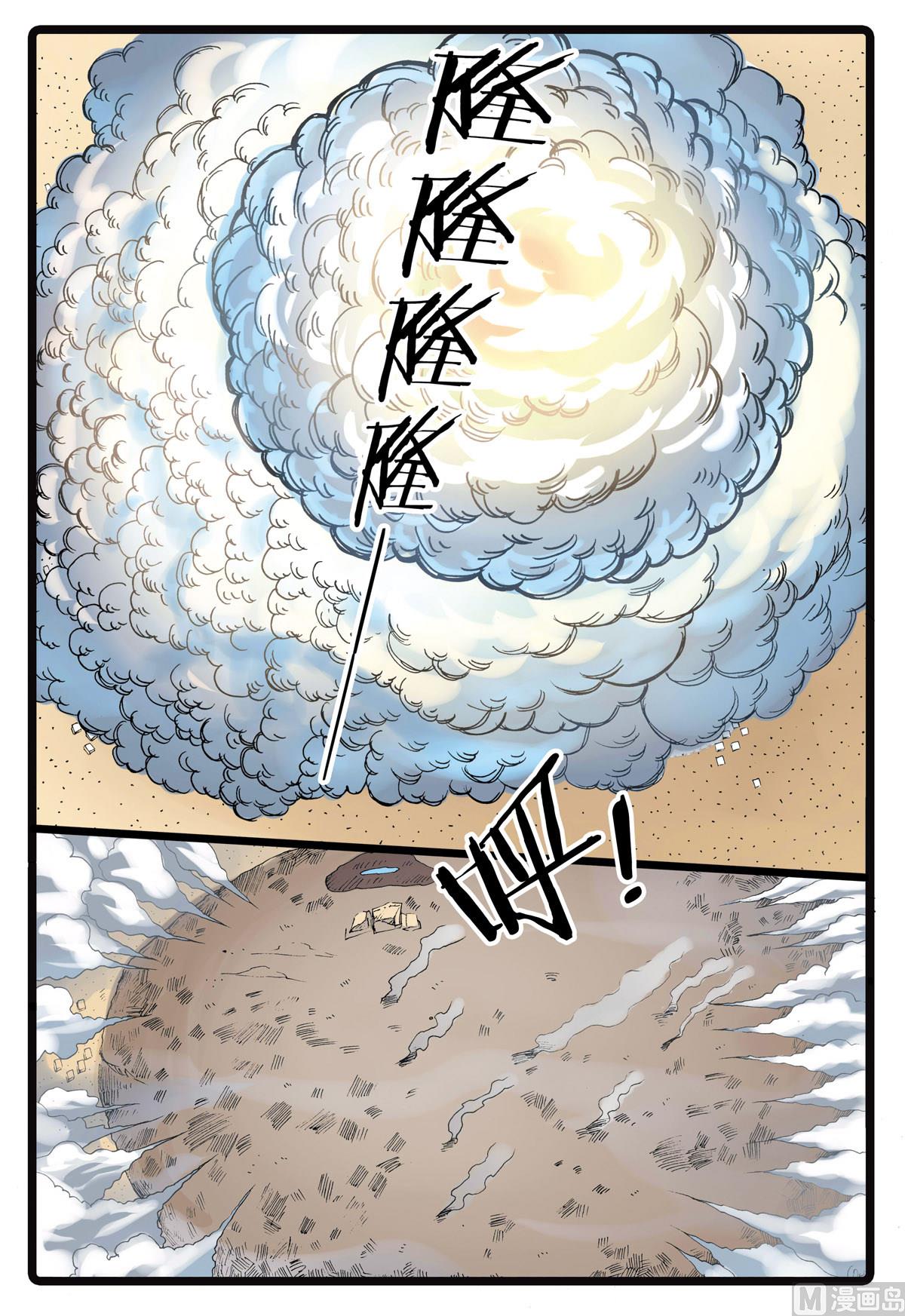 《兔子帮》漫画最新章节第201话 忍枝的回忆免费下拉式在线观看章节第【5】张图片