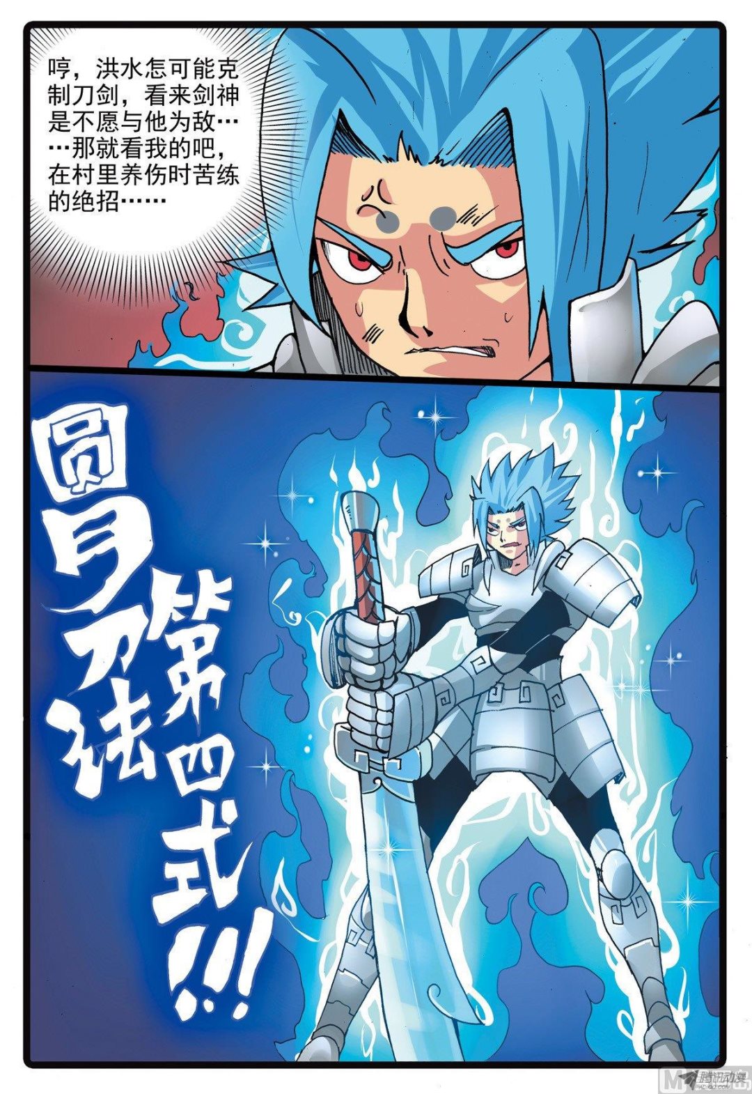 《兔子帮》漫画最新章节第214话 鲸肚里的战斗免费下拉式在线观看章节第【15】张图片