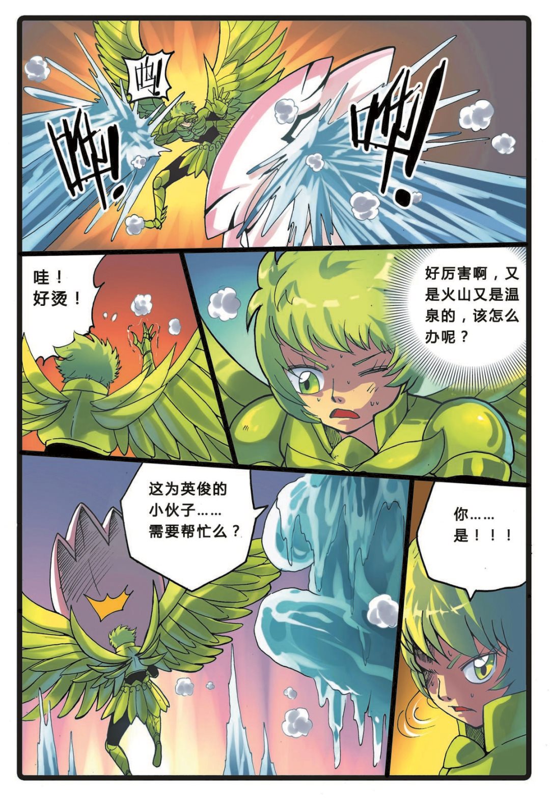 《兔子帮》漫画最新章节第218话 别扭的父子免费下拉式在线观看章节第【12】张图片