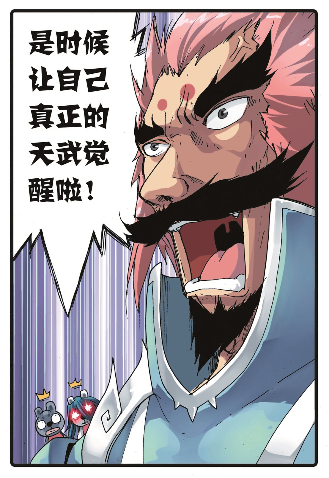 《兔子帮》漫画最新章节第224话 武萝仙子免费下拉式在线观看章节第【8】张图片