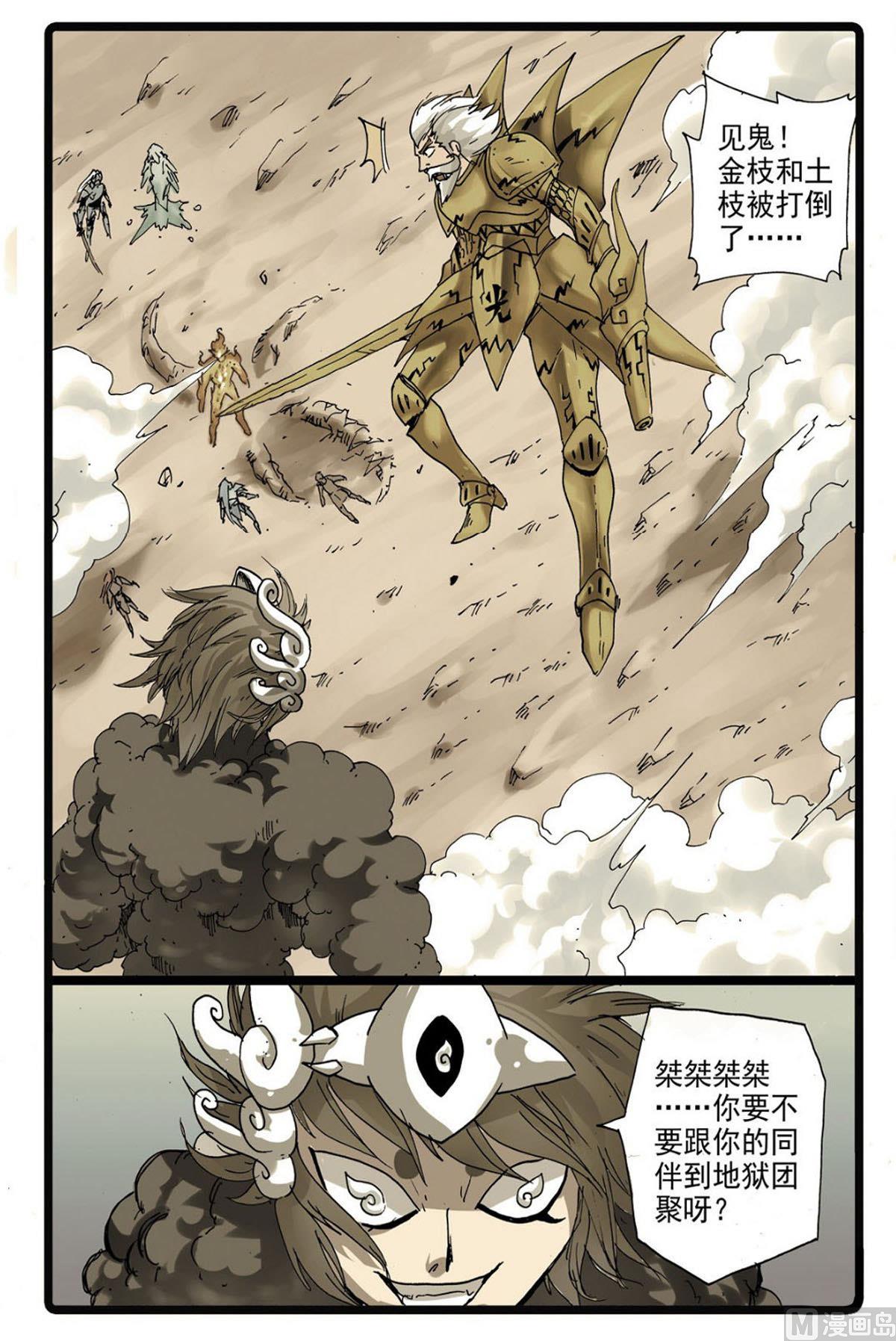 《兔子帮》漫画最新章节第227话 先辈的战斗免费下拉式在线观看章节第【10】张图片