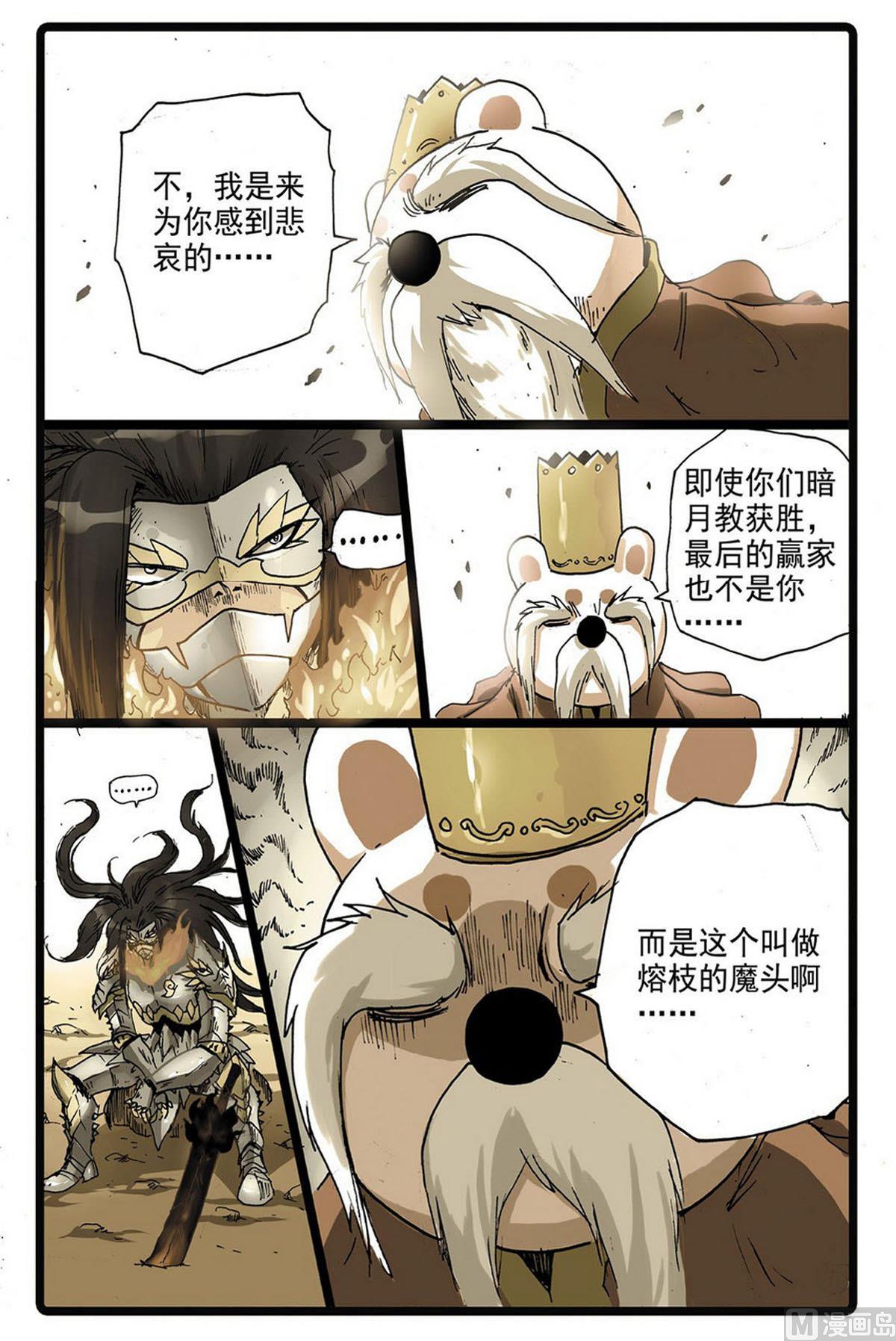 《兔子帮》漫画最新章节第227话 先辈的战斗免费下拉式在线观看章节第【13】张图片