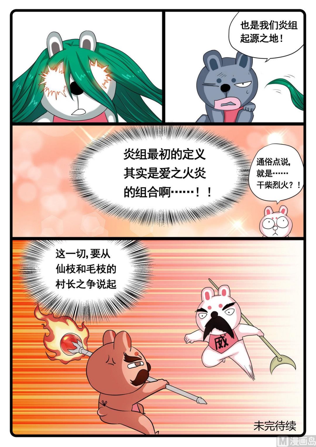 《兔子帮》漫画最新章节第236话 失去的和拥有的免费下拉式在线观看章节第【12】张图片