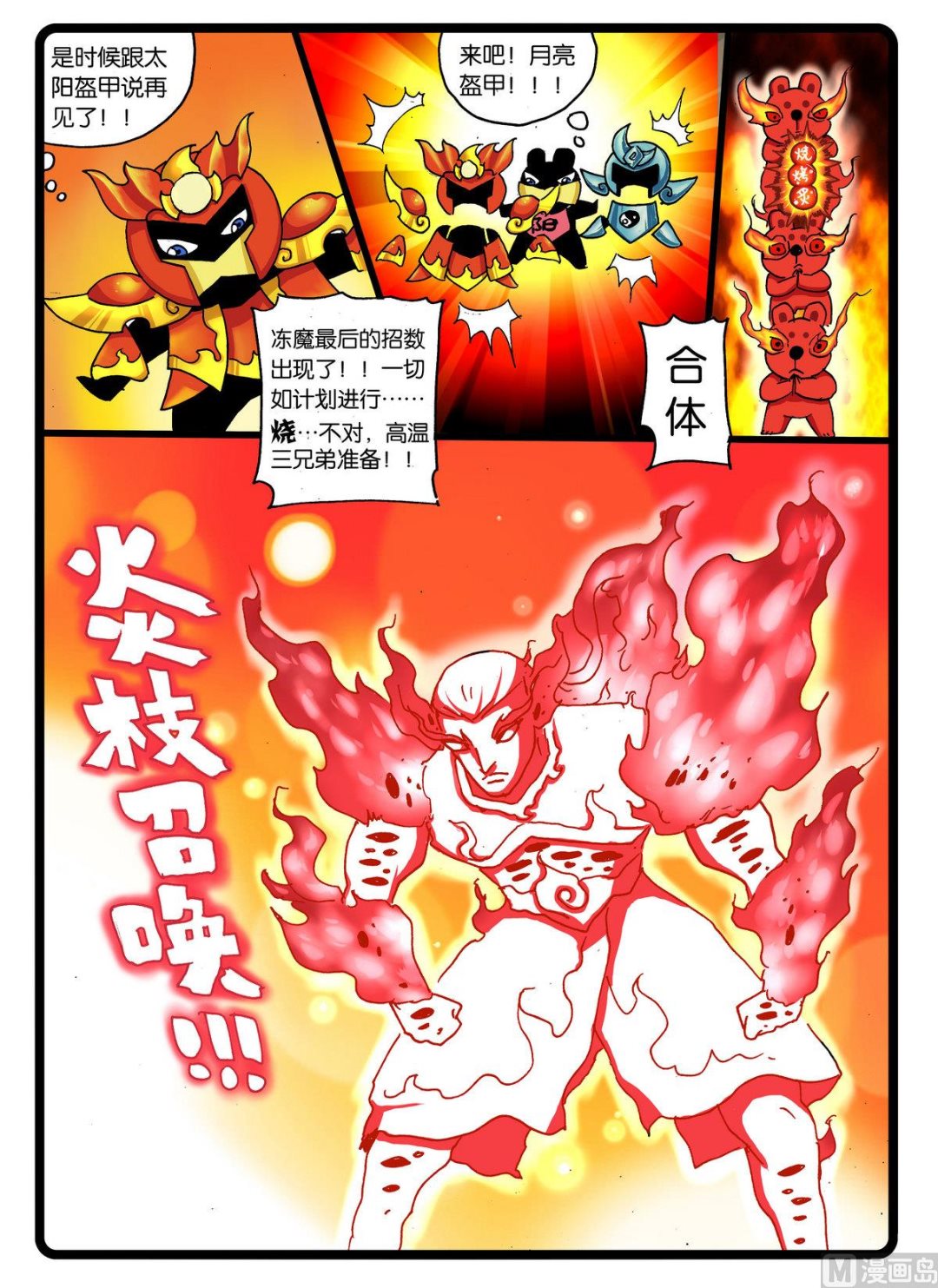 《兔子帮》漫画最新章节第239话 爸爸们的协力免费下拉式在线观看章节第【11】张图片