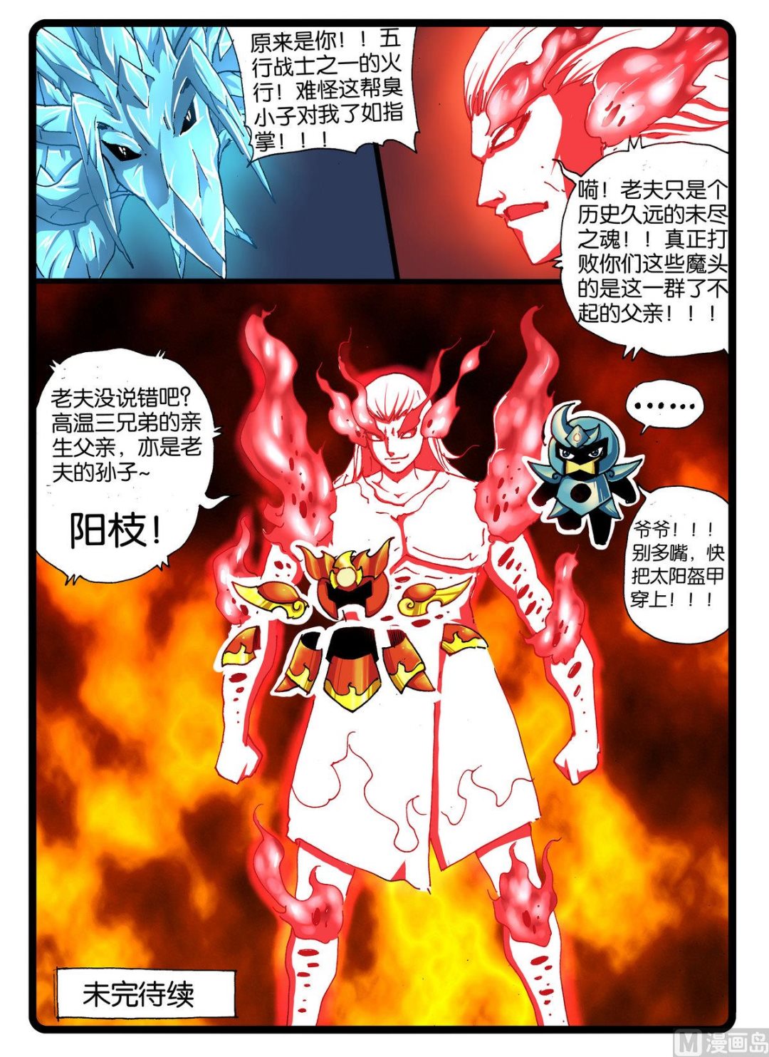 《兔子帮》漫画最新章节第239话 爸爸们的协力免费下拉式在线观看章节第【12】张图片