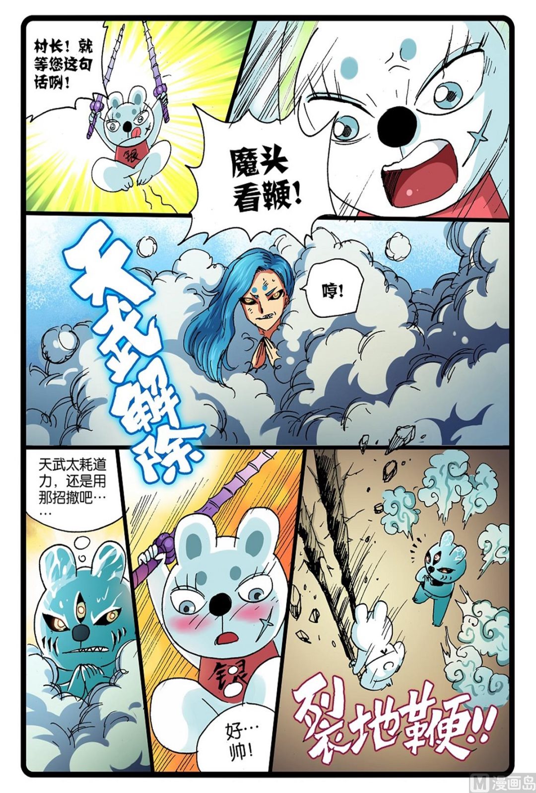 《兔子帮》漫画最新章节第246话 银枝免费下拉式在线观看章节第【6】张图片