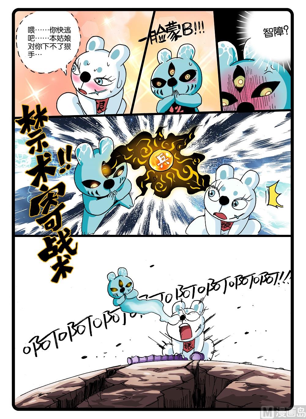 《兔子帮》漫画最新章节第246话 银枝免费下拉式在线观看章节第【7】张图片