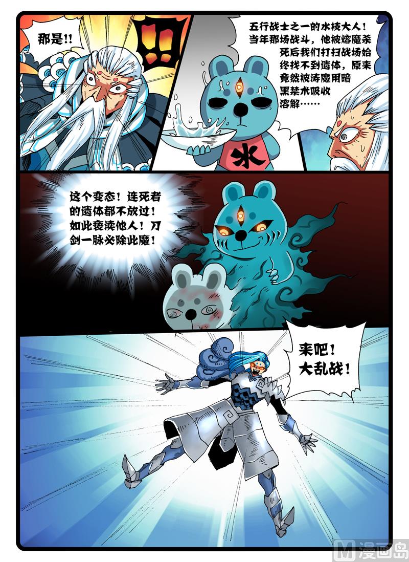 《兔子帮》漫画最新章节第251话 寄战分身免费下拉式在线观看章节第【7】张图片