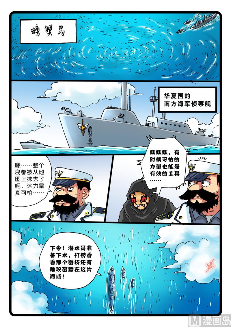 《兔子帮》漫画最新章节第259话 悼文免费下拉式在线观看章节第【4】张图片