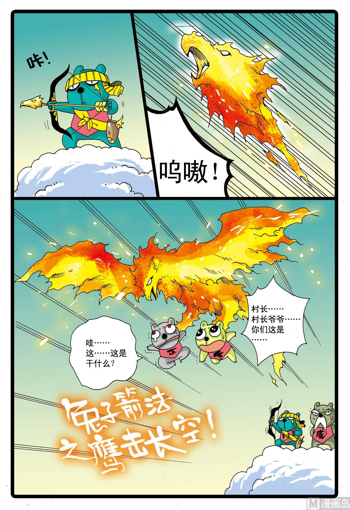 《兔子帮》漫画最新章节第40话 千钧一发免费下拉式在线观看章节第【11】张图片