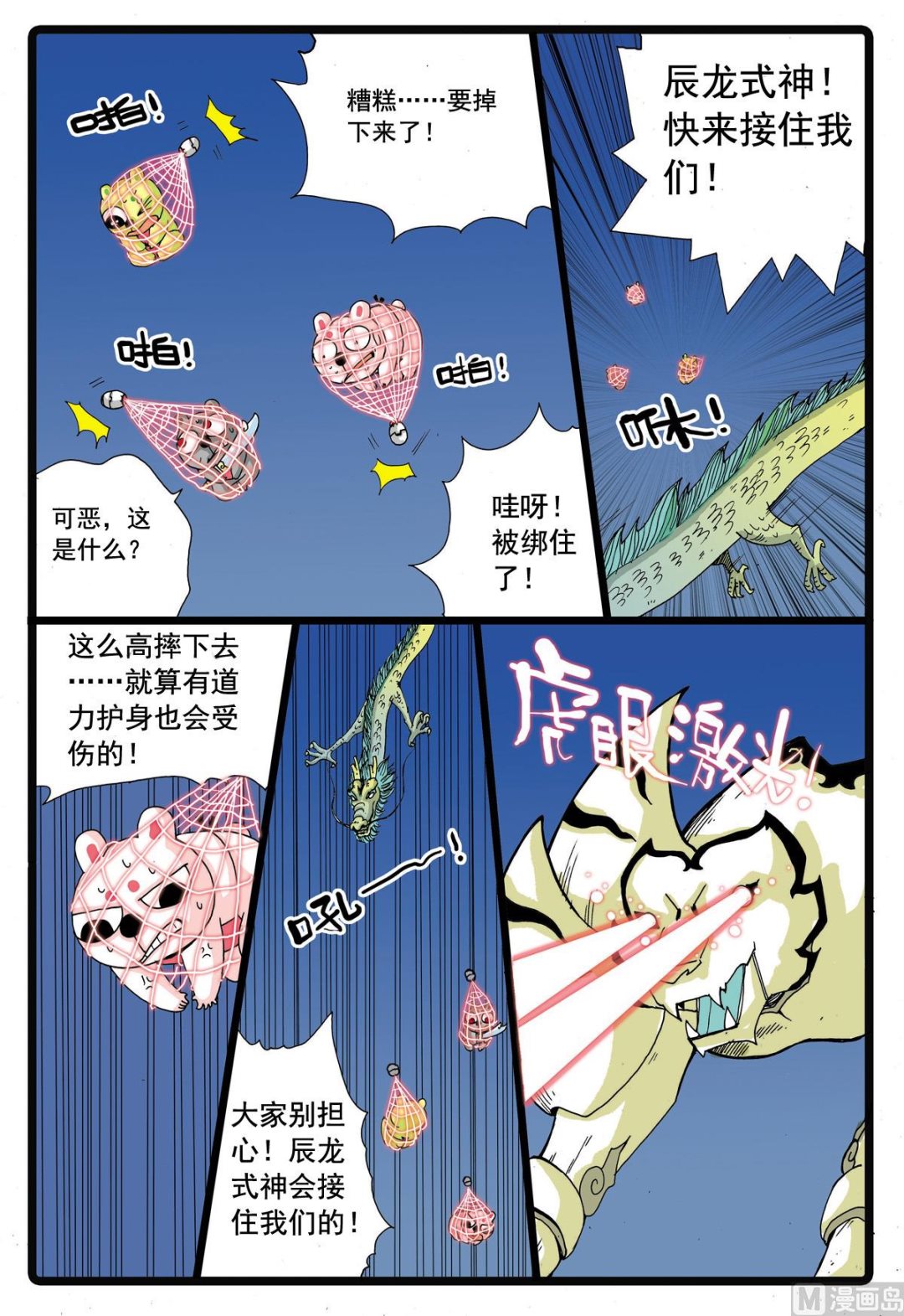 《兔子帮》漫画最新章节第50话 转学生 3免费下拉式在线观看章节第【11】张图片