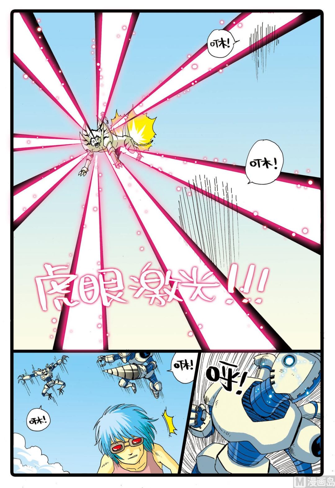 《兔子帮》漫画最新章节第68话 白虎号免费下拉式在线观看章节第【11】张图片