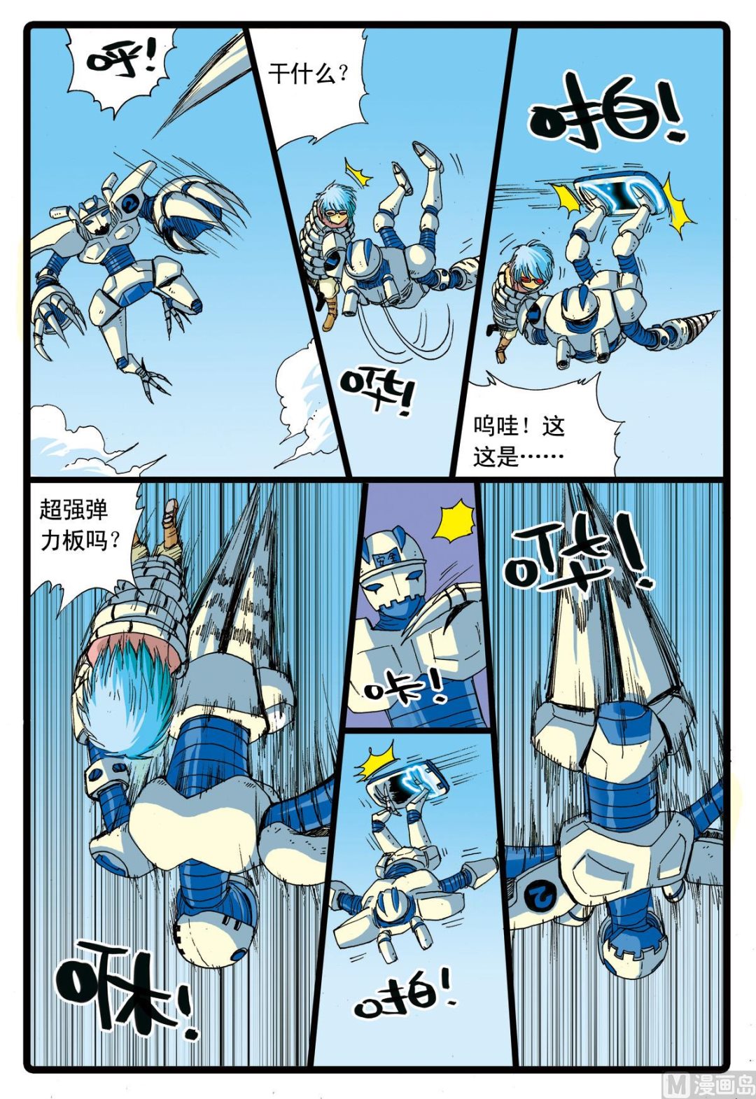 《兔子帮》漫画最新章节第68话 白虎号免费下拉式在线观看章节第【13】张图片