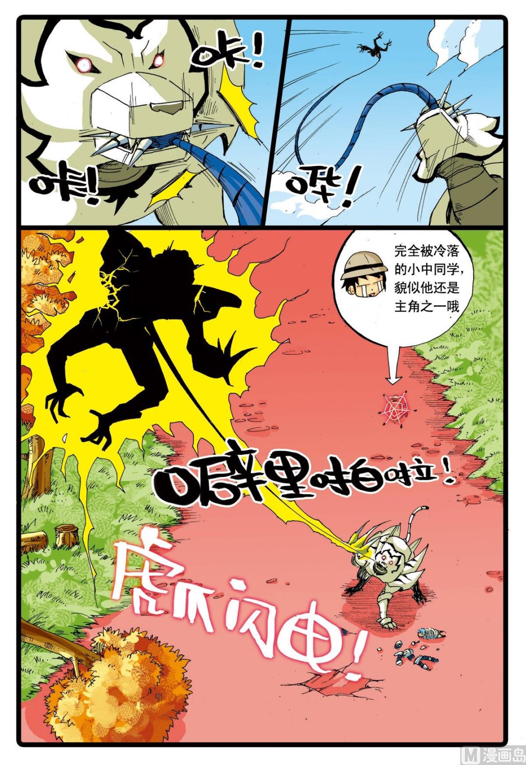 《兔子帮》漫画最新章节第68话 白虎号免费下拉式在线观看章节第【18】张图片