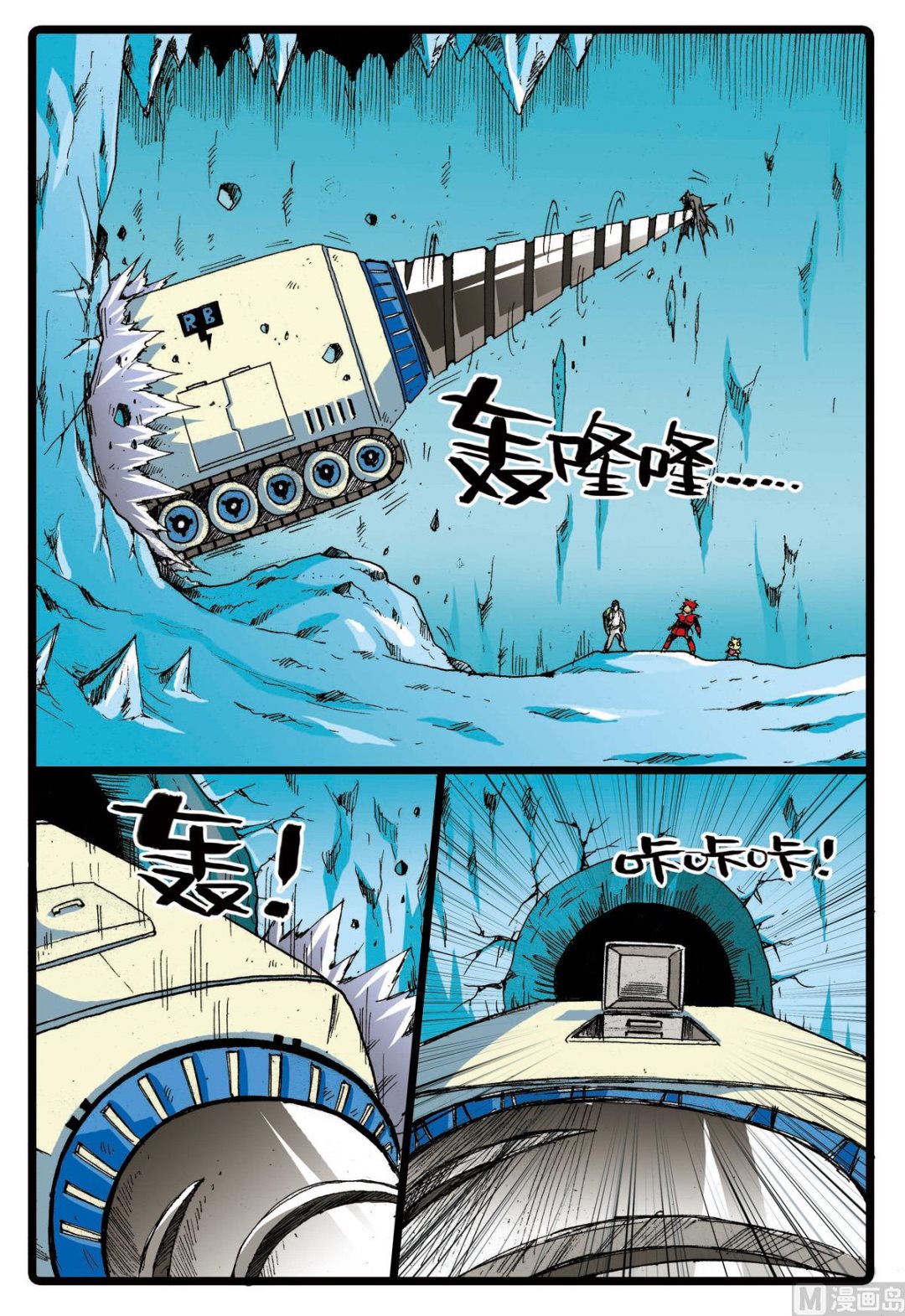 《兔子帮》漫画最新章节第71话 爸爸的出现免费下拉式在线观看章节第【14】张图片