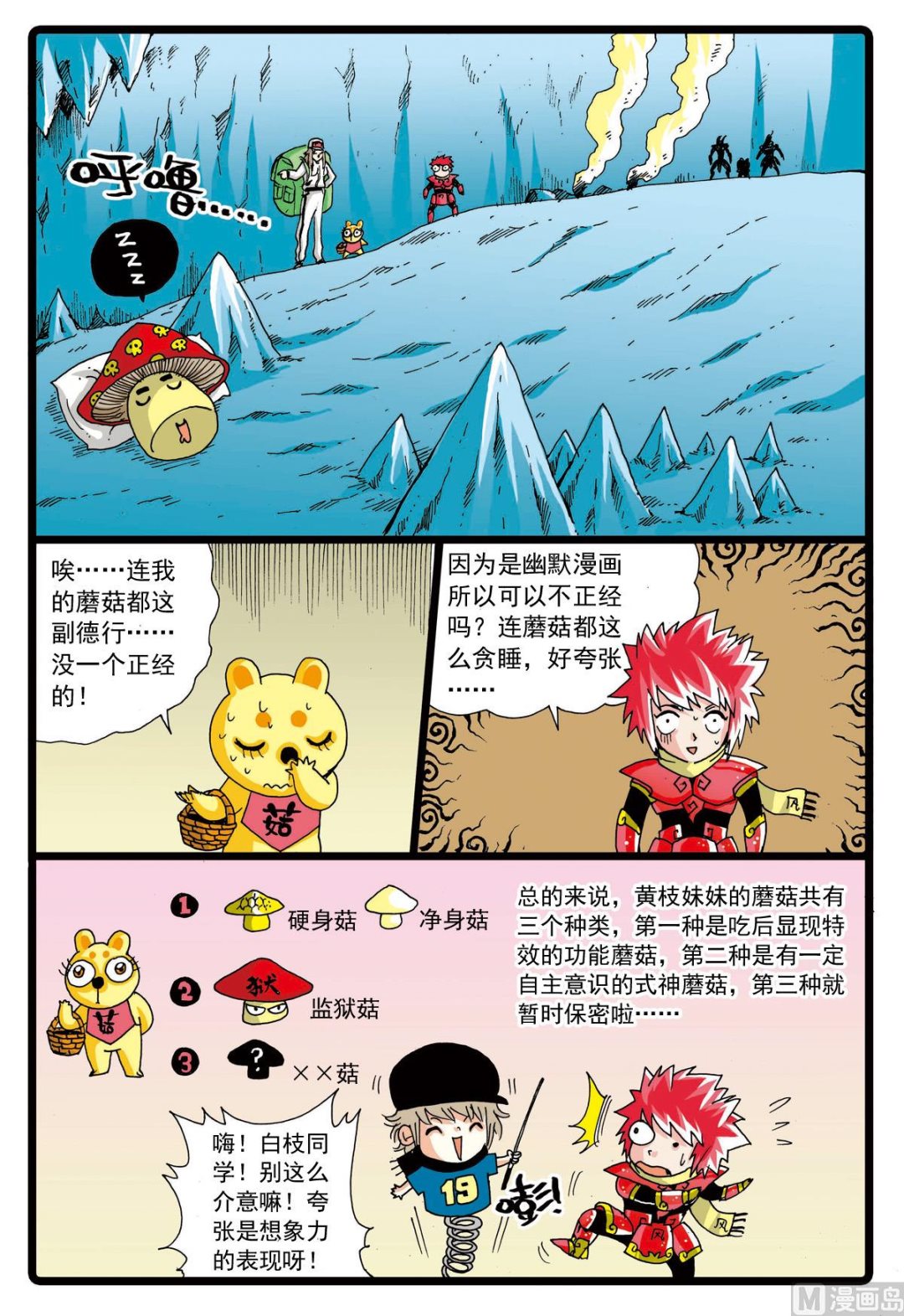 《兔子帮》漫画最新章节第71话 爸爸的出现免费下拉式在线观看章节第【6】张图片