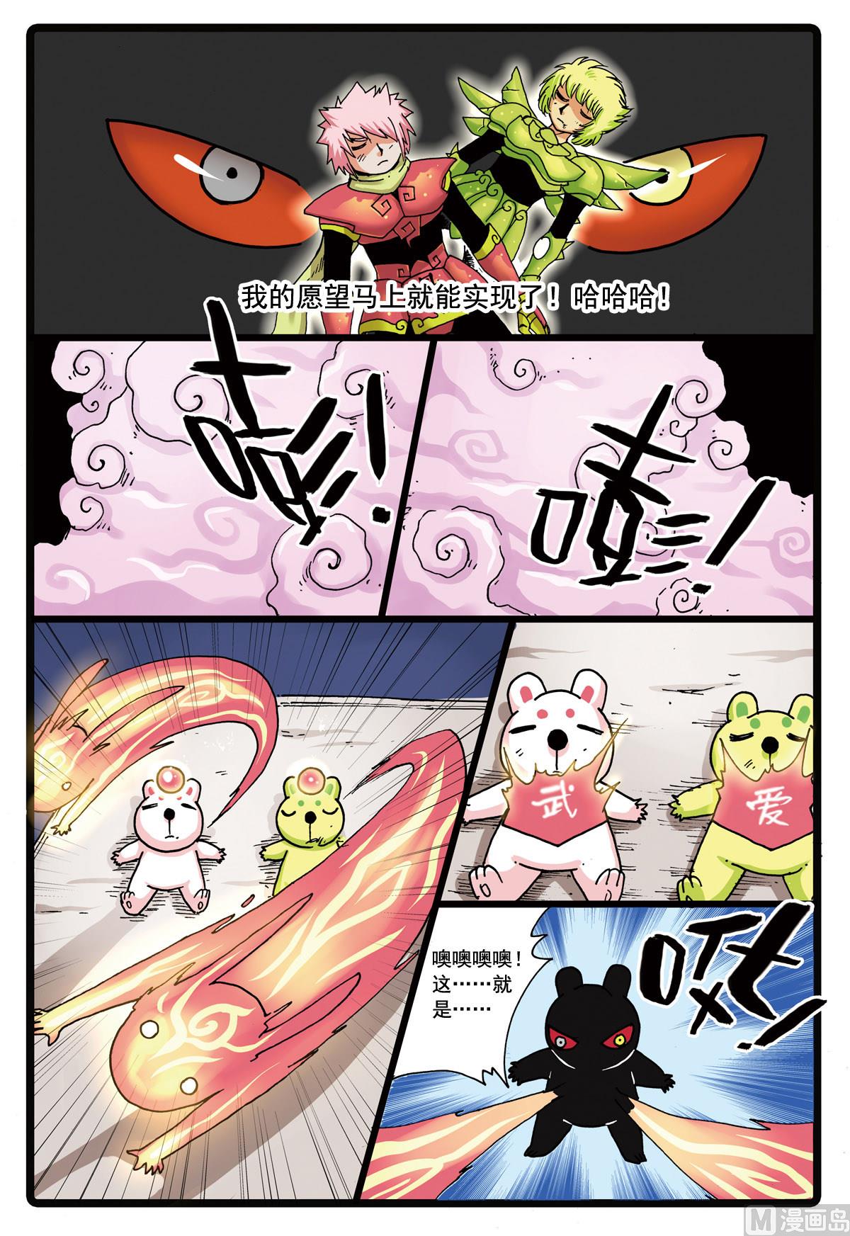 《兔子帮》漫画最新章节第99话 大会马上召开免费下拉式在线观看章节第【12】张图片