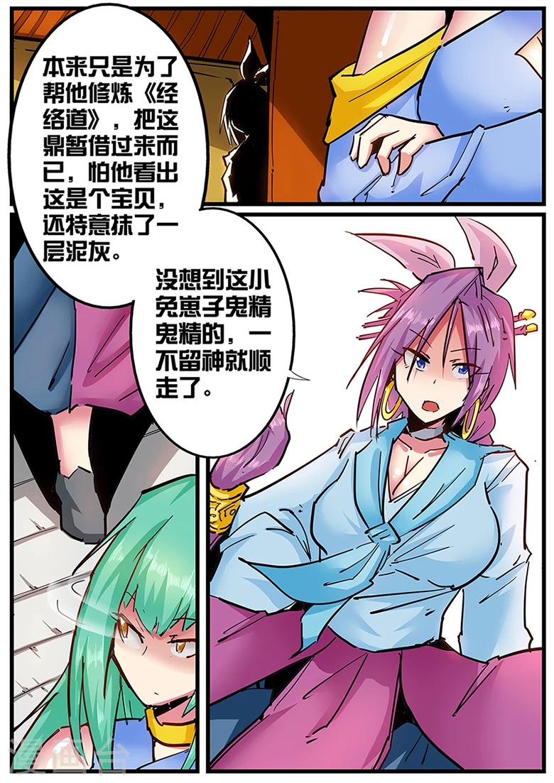 《外挂仙尊》漫画最新章节第102话 浩瀚灵脉的真正用法免费下拉式在线观看章节第【5】张图片