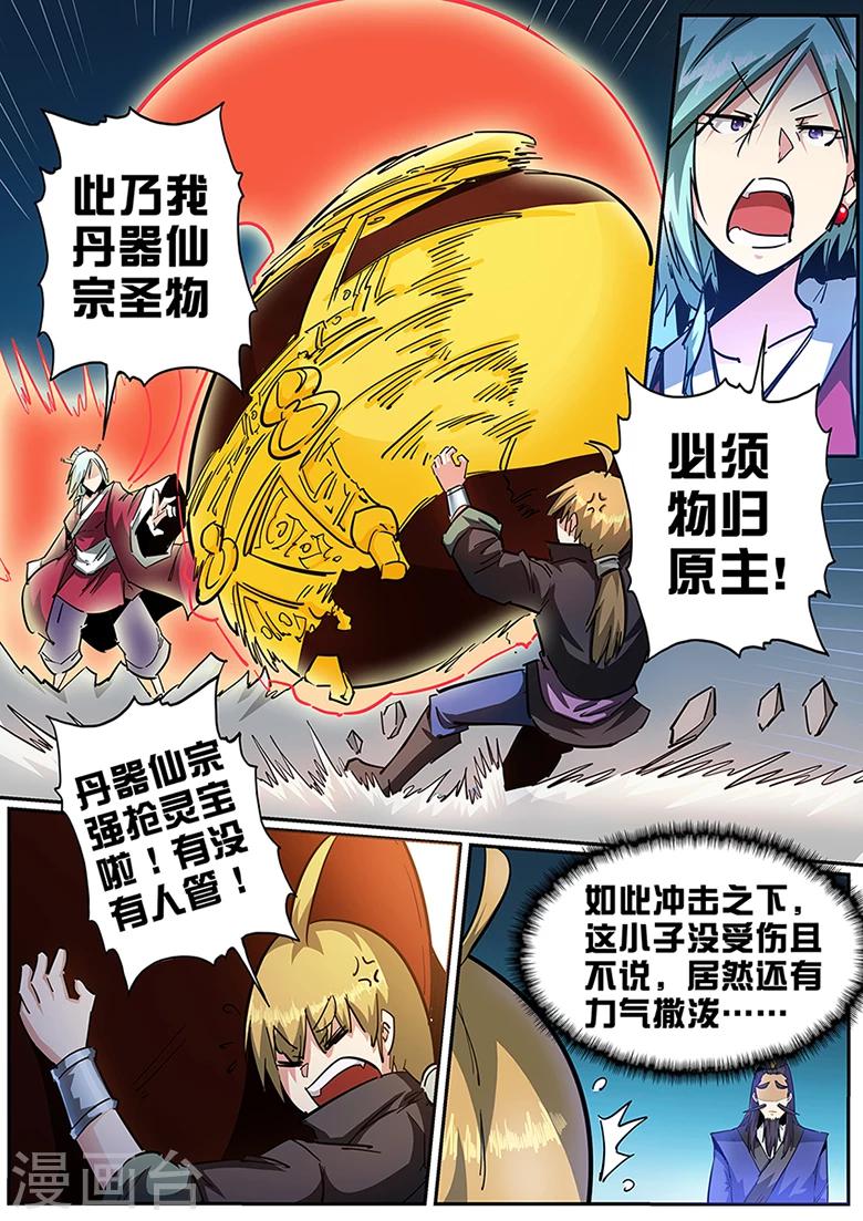 《外挂仙尊》漫画最新章节第103话 来点彩头免费下拉式在线观看章节第【1】张图片