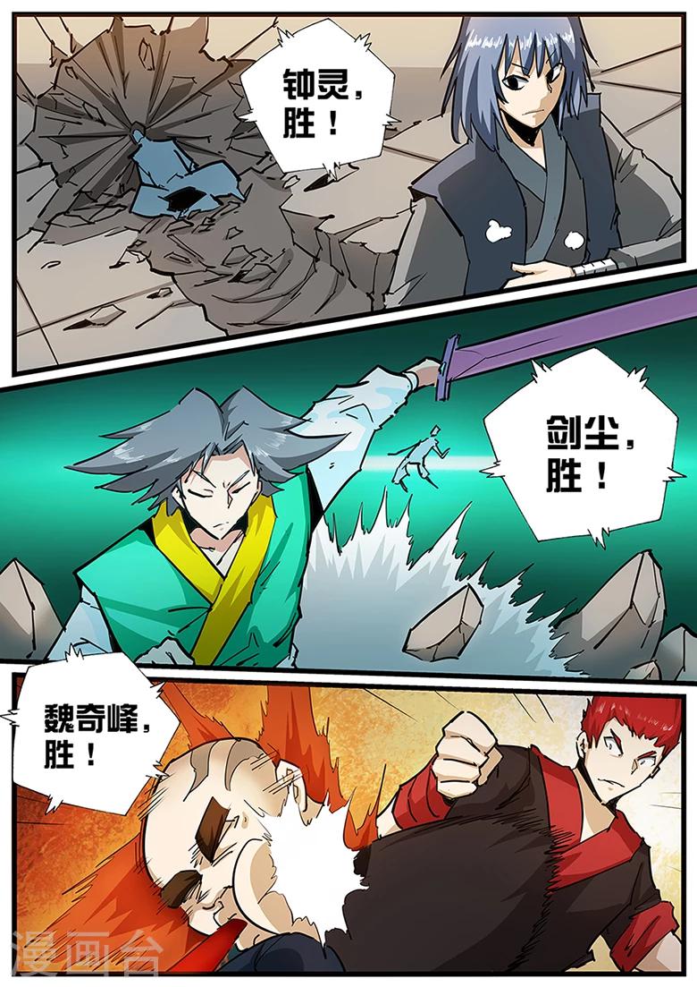 《外挂仙尊》漫画最新章节第110话 小和尚的秘密免费下拉式在线观看章节第【1】张图片