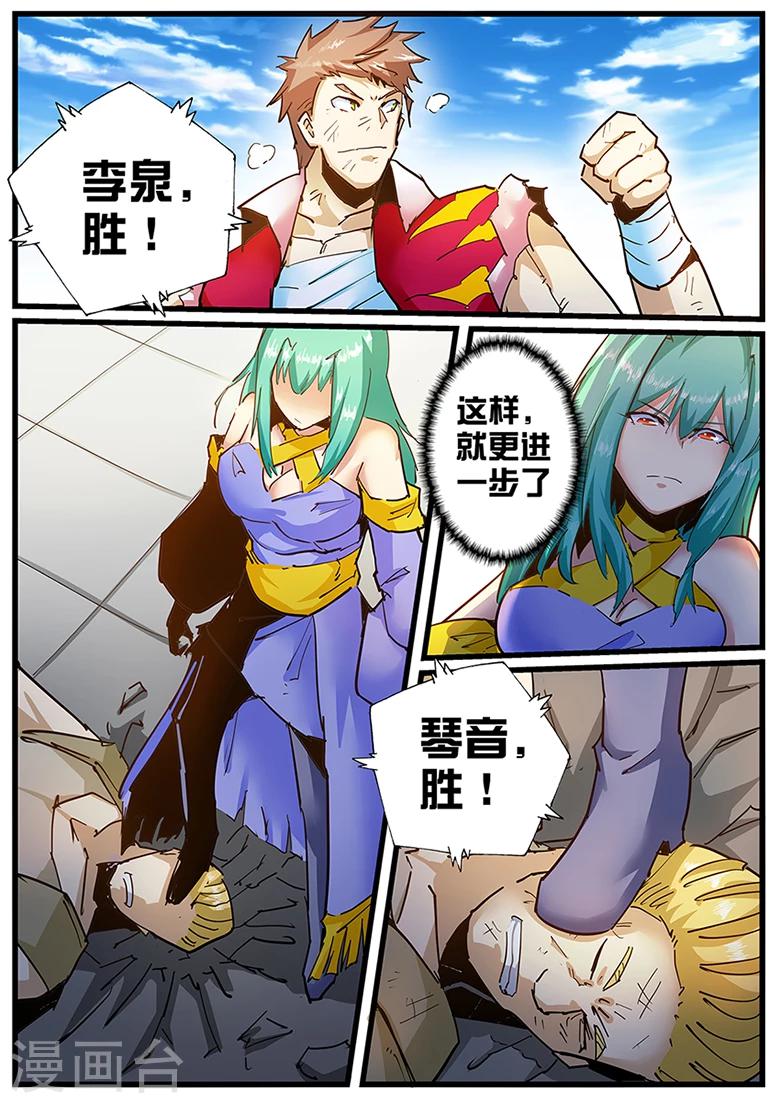 《外挂仙尊》漫画最新章节第110话 小和尚的秘密免费下拉式在线观看章节第【3】张图片