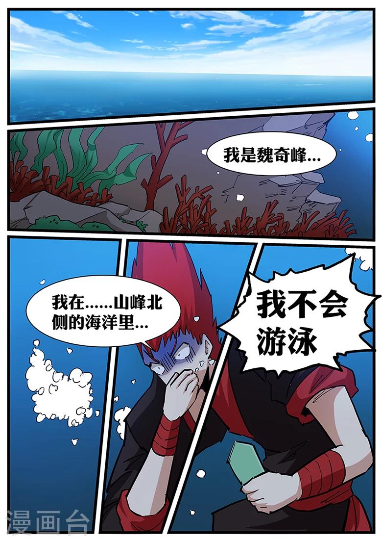 《外挂仙尊》漫画最新章节第114话 秘境四大场地免费下拉式在线观看章节第【4】张图片