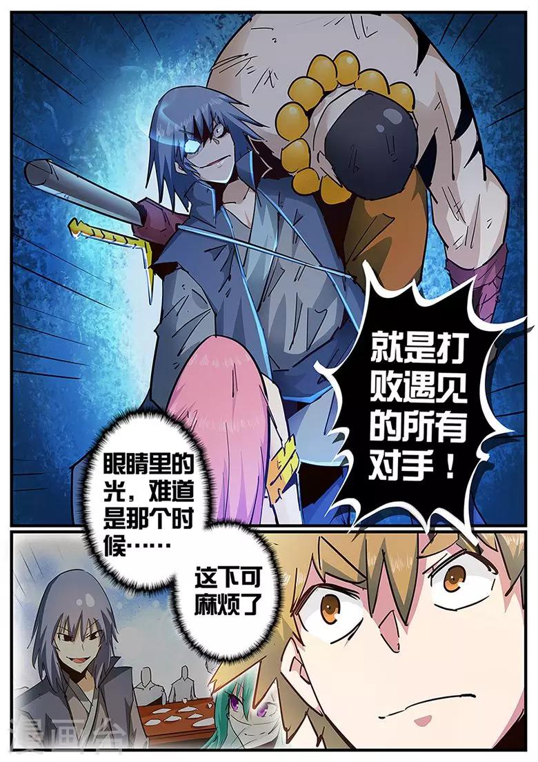 《外挂仙尊》漫画最新章节第120话 武仙门的任务免费下拉式在线观看章节第【3】张图片