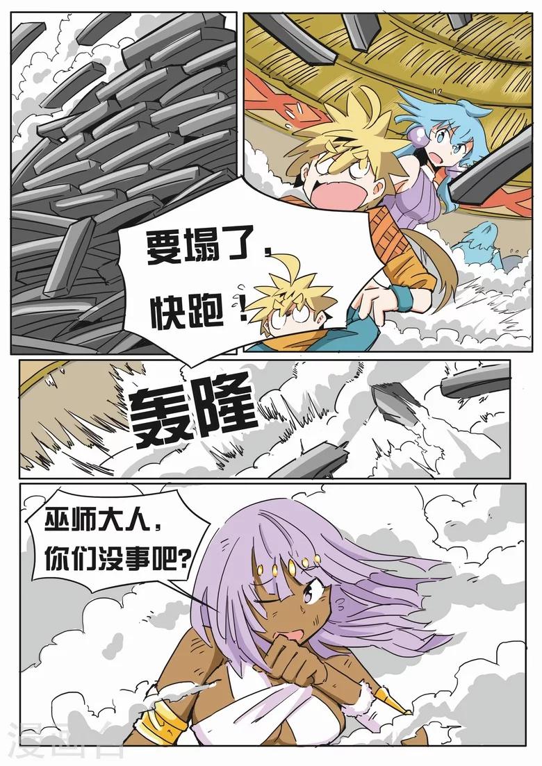 《外挂仙尊》漫画最新章节第13话 大赚黄金免费下拉式在线观看章节第【9】张图片