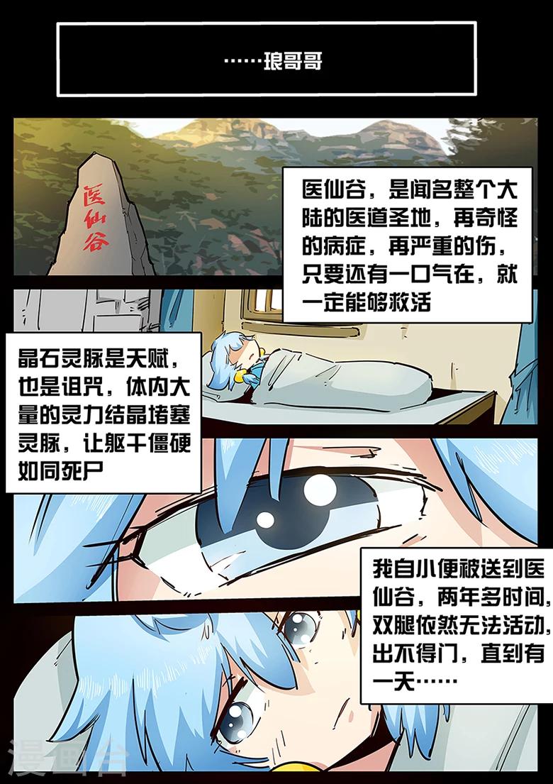 《外挂仙尊》漫画最新章节第129话 你想怎么死！免费下拉式在线观看章节第【1】张图片