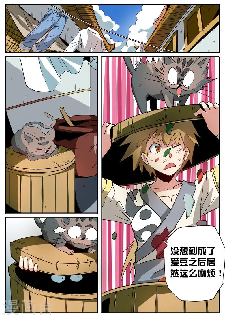 《外挂仙尊》漫画最新章节第64话 乔装改扮免费下拉式在线观看章节第【5】张图片