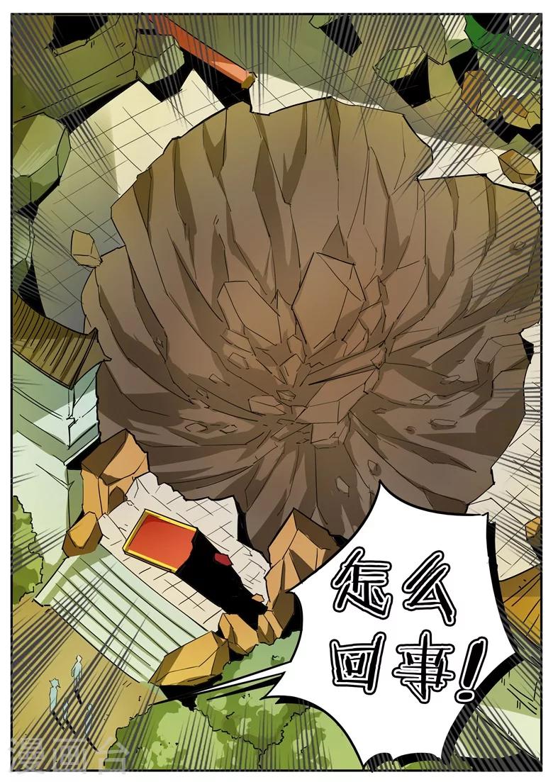 《外挂仙尊》漫画最新章节第65话 山门被毁免费下拉式在线观看章节第【8】张图片