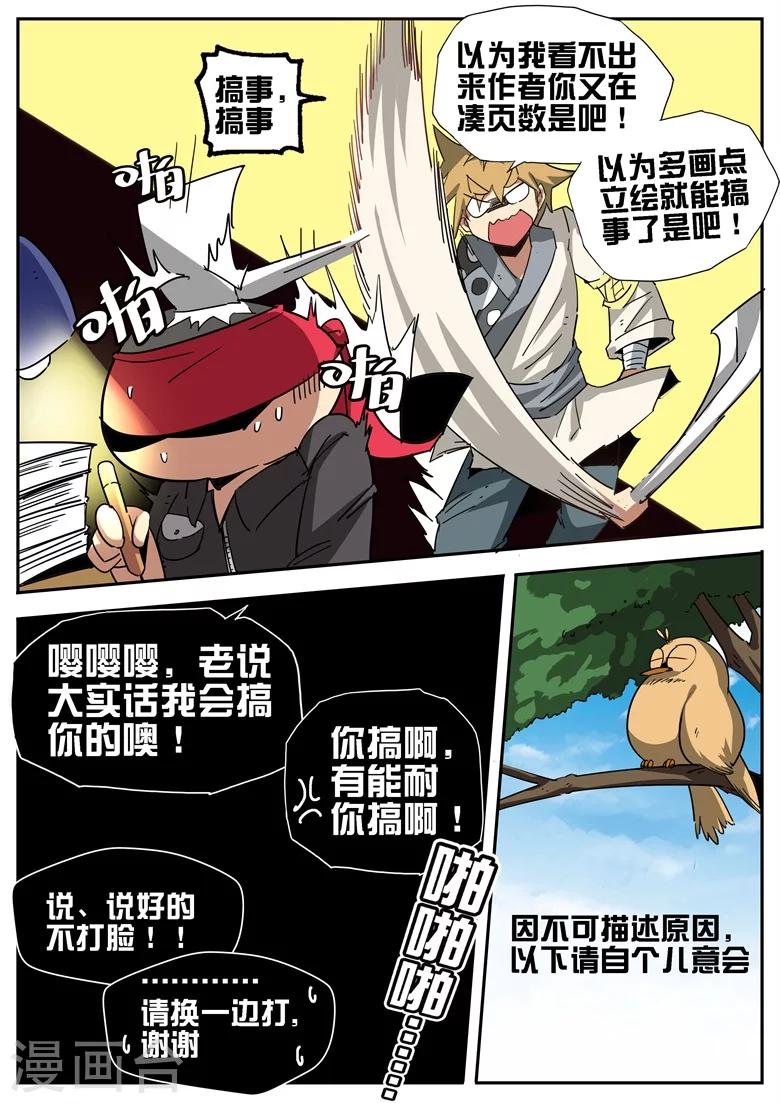 《外挂仙尊》漫画最新章节第66话 八大宗门免费下拉式在线观看章节第【9】张图片