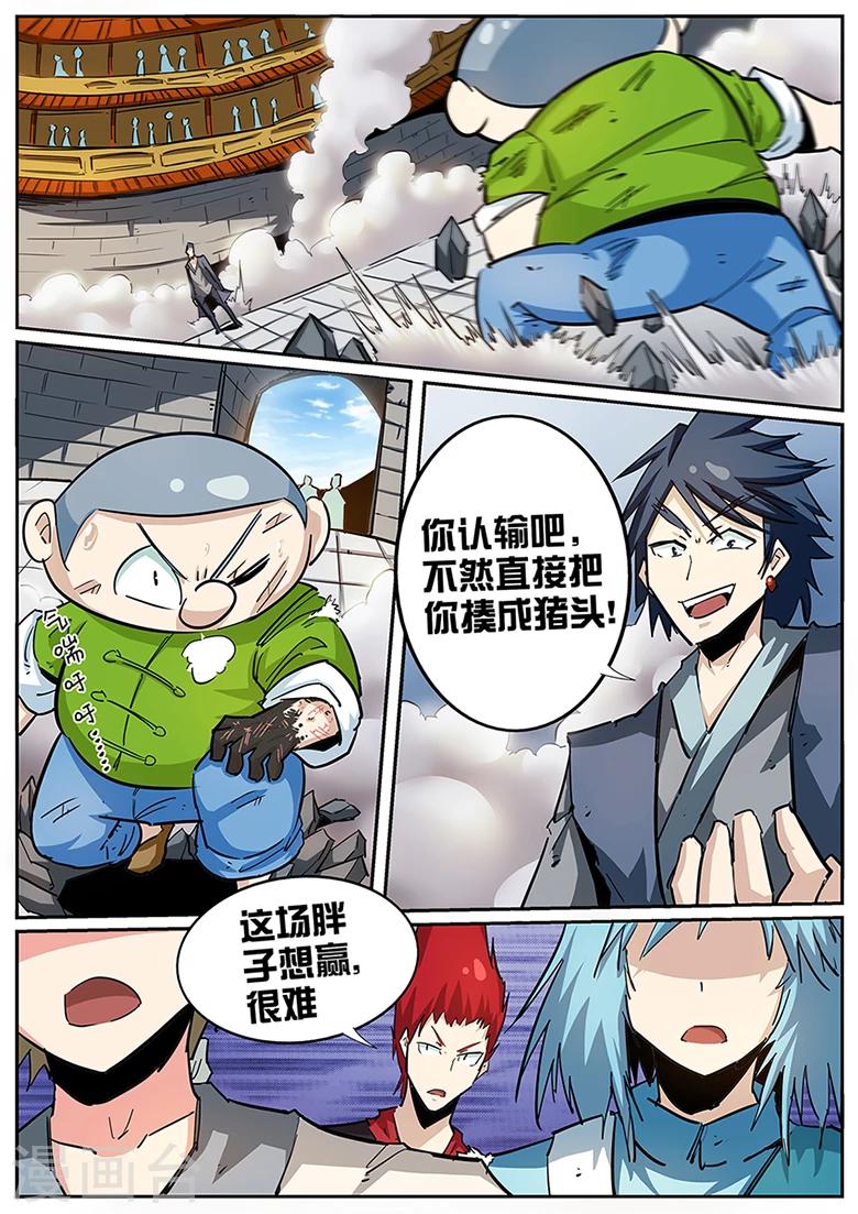 《外挂仙尊》漫画最新章节第90话 领悟真灵免费下拉式在线观看章节第【8】张图片