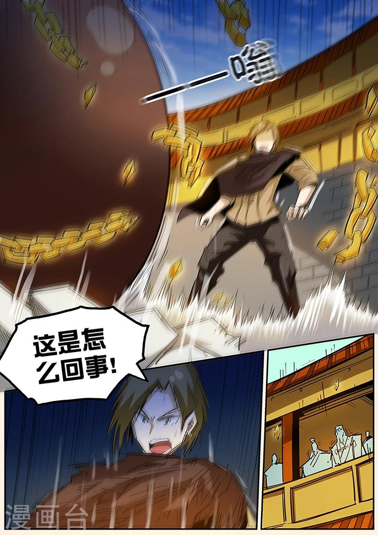 《外挂仙尊》漫画最新章节第96话 再现六阶灵宝免费下拉式在线观看章节第【5】张图片