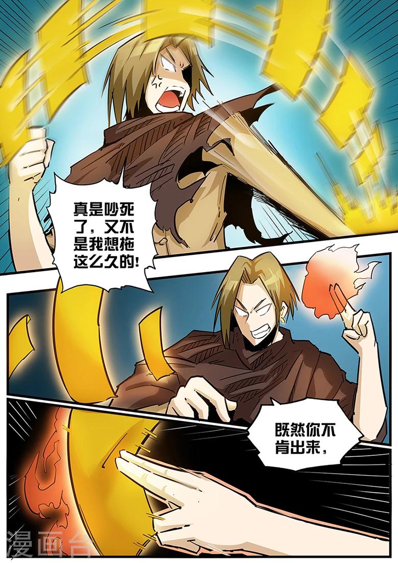 《外挂仙尊》漫画最新章节第98话 让比赛，结束吧！免费下拉式在线观看章节第【2】张图片