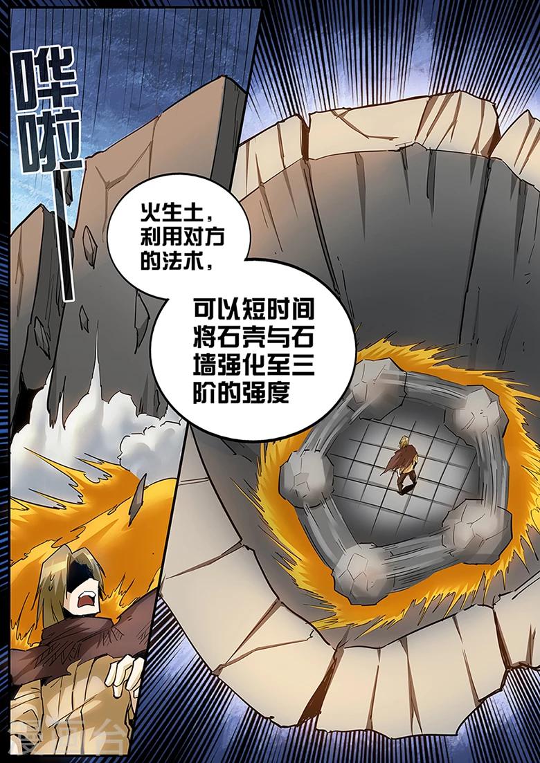 《外挂仙尊》漫画最新章节第98话 让比赛，结束吧！免费下拉式在线观看章节第【8】张图片