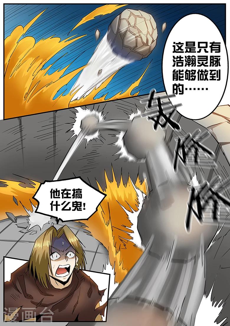 《外挂仙尊》漫画最新章节第98话 让比赛，结束吧！免费下拉式在线观看章节第【9】张图片