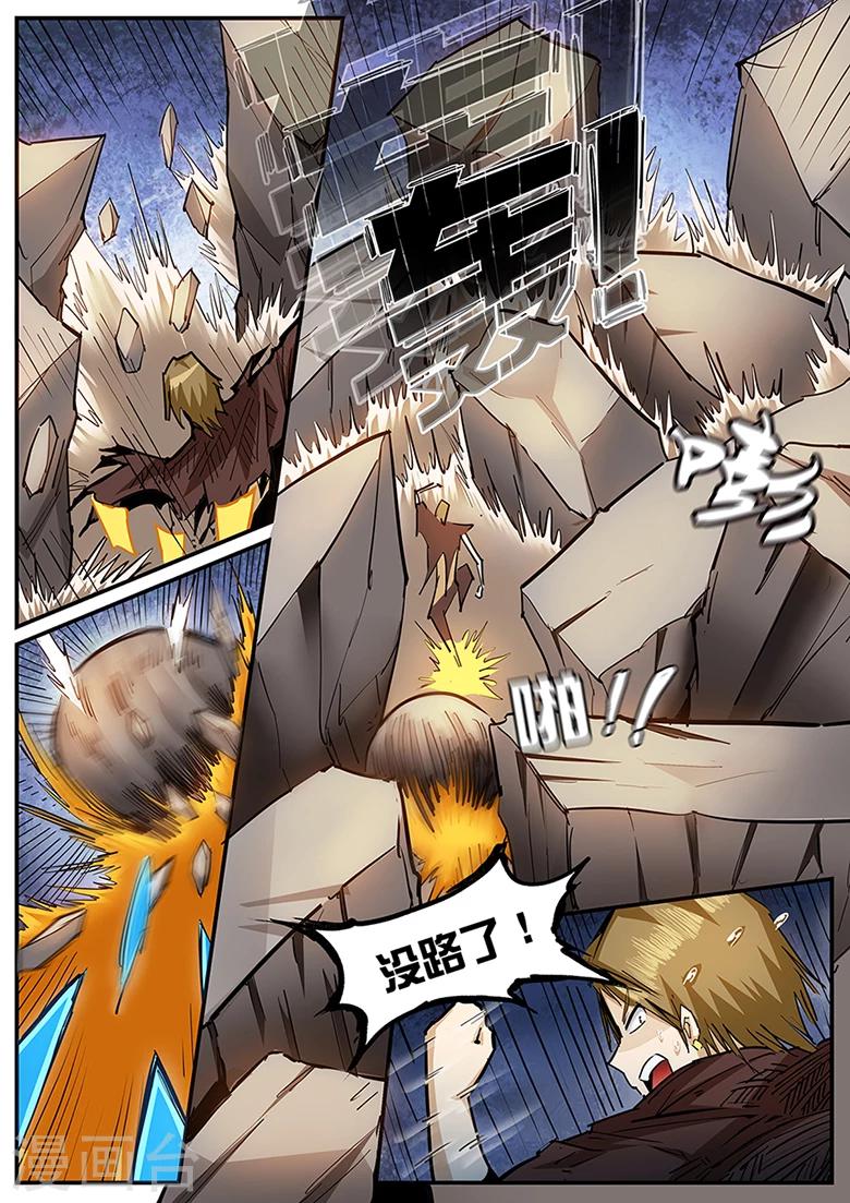 《外挂仙尊》漫画最新章节第99话 啪叽就撞墙上了免费下拉式在线观看章节第【6】张图片