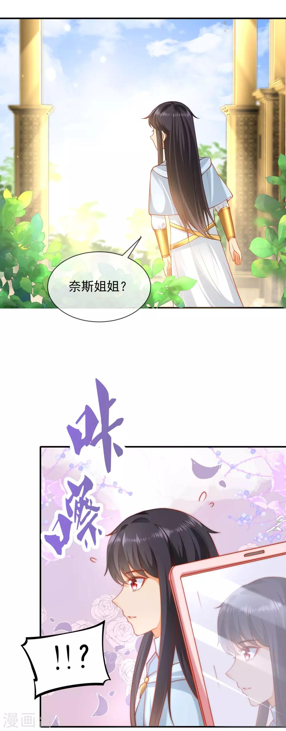 《王的第一宠后》漫画最新章节第64话 拿走我全部的灵魂吧！免费下拉式在线观看章节第【23】张图片