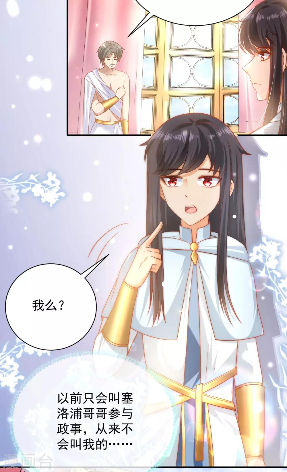 《王的第一宠后》漫画最新章节第64话 拿走我全部的灵魂吧！免费下拉式在线观看章节第【3】张图片