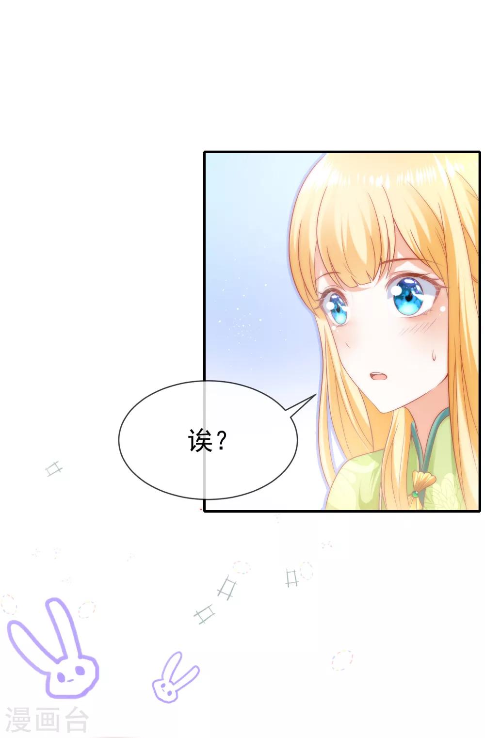 《王的第一宠后》漫画最新章节第64话 拿走我全部的灵魂吧！免费下拉式在线观看章节第【6】张图片